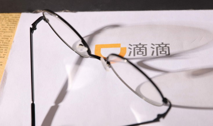 传滴滴有意分拆自动驾驶 原顺为资本执行董事孟醒将成为负责人_O2O_电商之家