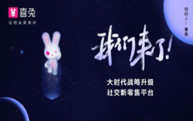 社交电商行业“群雄争霸”, 大时代老光如何成为独领风骚的新玩家？_行业观察_电商之家