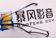 曾经创造31个千万富翁，如今实控人被警方控制，暴风到底做错了什么？