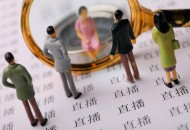李佳琦们造“江湖”  直播电商战事打响