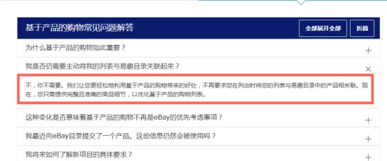 eBay正研究新的目录方法_跨境电商_电商之家