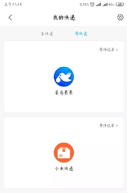 小米快递正式上线，雷军为何不惧马云？_行业观察_电商之家