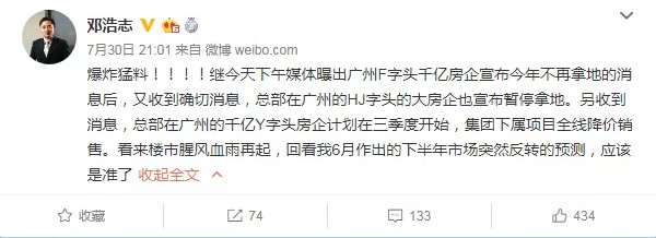 炒房人集体绝望，中央对楼市做出新指示，夜壶正式被抛弃_行业观察_电商之家