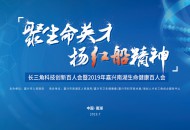 聚生命英才 扬红船精神