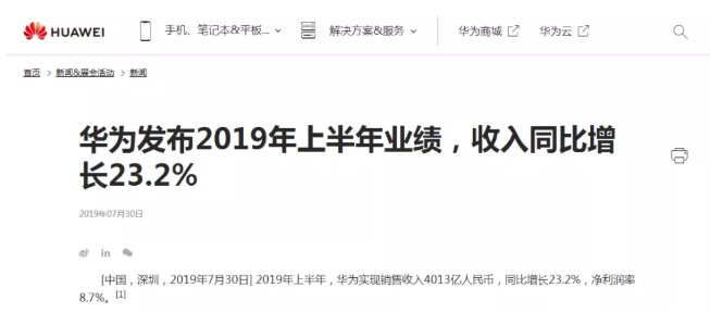 当华为、苹果同时亮出财报，对比结果太意外！_行业观察_电商之家