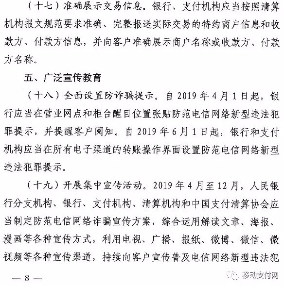 银联正式发文 将加强终端地理位置信息监控_金融_电商之家