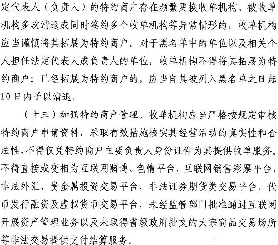 银联正式发文 将加强终端地理位置信息监控_金融_电商之家