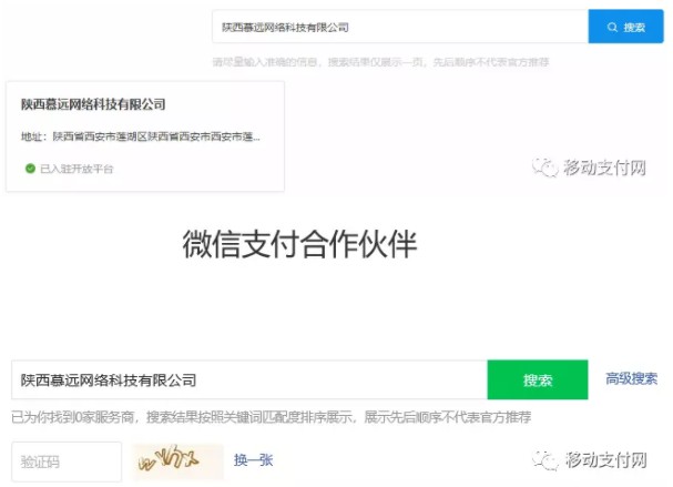 刷脸支付方兴未艾 有服务商借机骗取加盟费_金融_电商之家