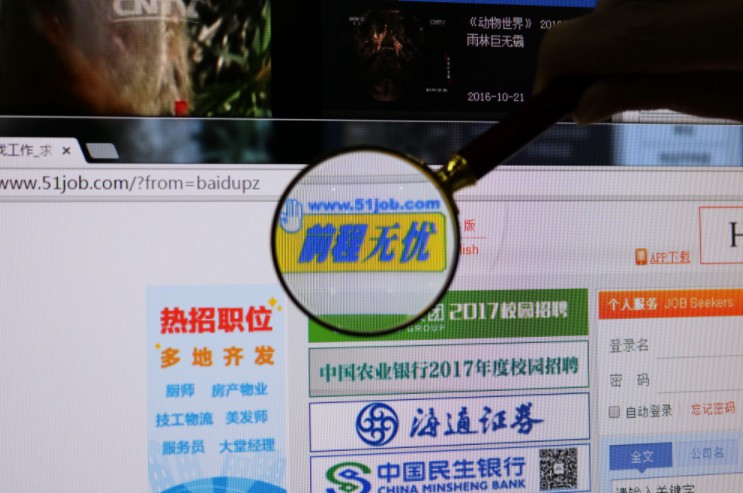 前程无忧第二季度净利润6740万元 同比扭亏_O2O_电商之家