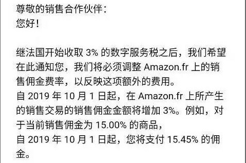 亚马逊再陷垄断疑云 麻烦不断难抽身_跨境电商_电商之家