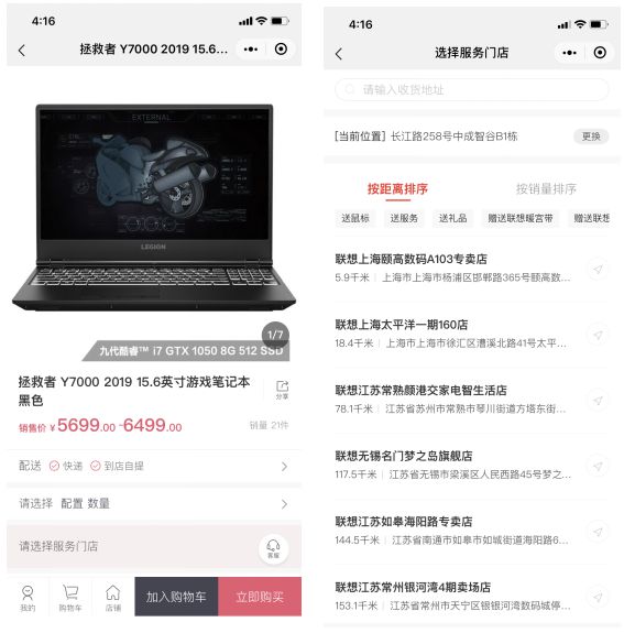 联想OMO智慧零售带动2千余家门店“上云” 携手微盟实现资金商品数据三通_行业观察_电商之家