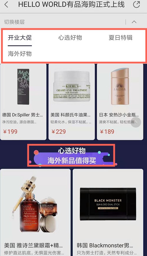 小米也海淘 上线有品海购_跨境电商_电商之家