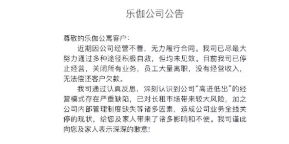 太黑了！长租公寓竟是庞氏骗局，几十万年轻人被骗光了钱财、撵出门来……_行业观察_电商之家