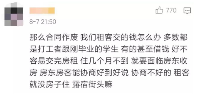 太黑了！长租公寓竟是庞氏骗局，几十万年轻人被骗光了钱财、撵出门来……_行业观察_电商之家