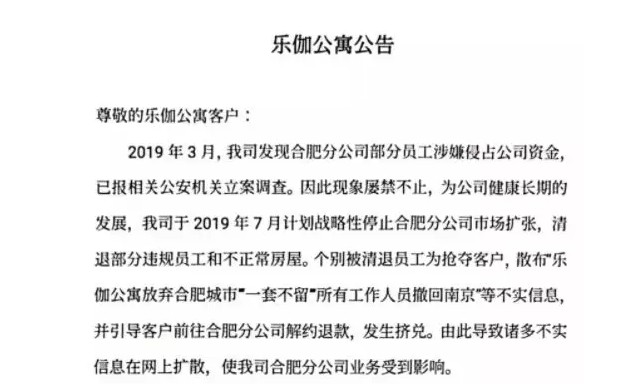 太黑了！长租公寓竟是庞氏骗局，几十万年轻人被骗光了钱财、撵出门来……_行业观察_电商之家