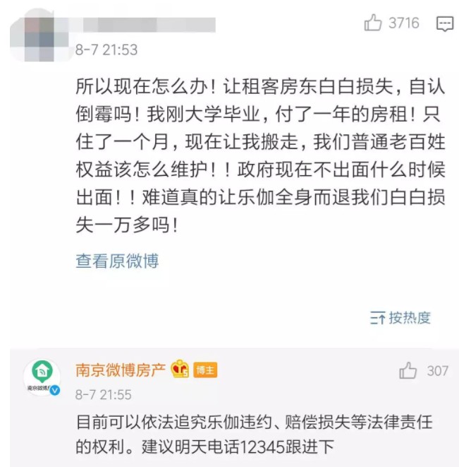 太黑了！长租公寓竟是庞氏骗局，几十万年轻人被骗光了钱财、撵出门来……_行业观察_电商之家