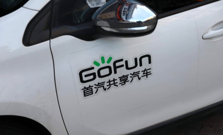 GoFun出行CEO谭奕：已提供了逾4亿次出行服务_O2O_电商之家