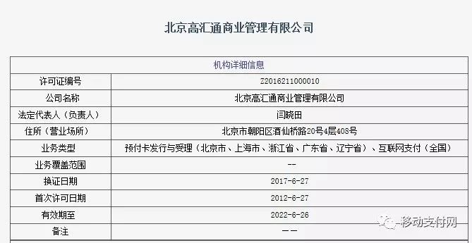 中国有赞发布2019半年报，支付收入下降亏损持续扩大_金融_电商之家