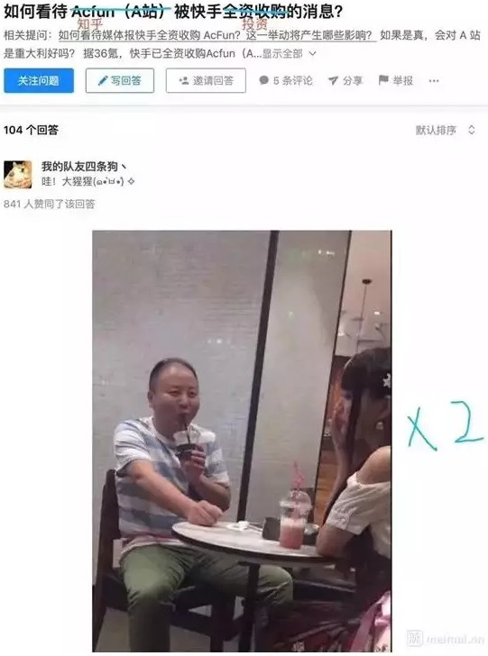 4.34亿美元！快手拉上百度投资知乎！背后原因太意外_行业观察_电商之家