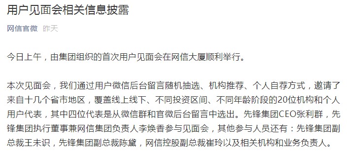 网信集团：预计在9月中旬之前发布兑付方案_金融_电商之家