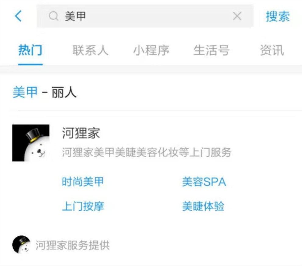 支付宝小程序“服务直达”功能开放公测_B2B_电商之家