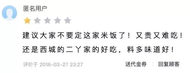 “再看到你点外卖，见一次打一次” 的背后：成人的世界随时就可能坍塌！_行业观察_电商之家