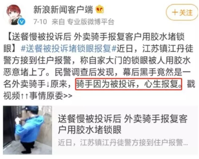 “再看到你点外卖，见一次打一次” 的背后：成人的世界随时就可能坍塌！_行业观察_电商之家