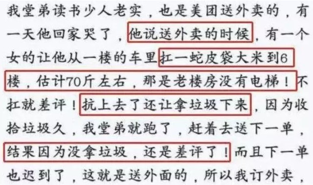 “再看到你点外卖，见一次打一次” 的背后：成人的世界随时就可能坍塌！_行业观察_电商之家