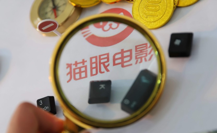 猫眼发布半年报 业绩难言喜人行业王座未稳_O2O_电商之家