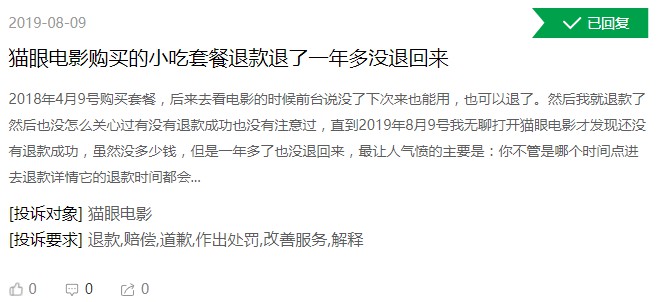 猫眼发布半年报 业绩难言喜人行业王座未稳_O2O_电商之家