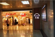 天虹商场2019半年报：营收96.76亿元 利润6.46亿元