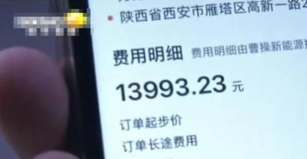 曹操出行回应坐车18分钟费用1万四：信号不好_O2O_电商之家