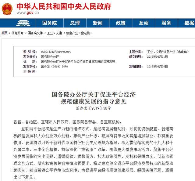 社交电商风头正劲，蜜源布局社交网络新动态_行业观察_电商之家