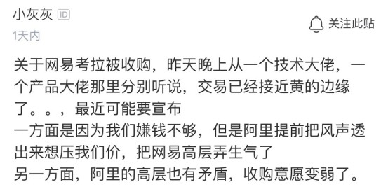 传阿里20亿美元收购网易考拉计划泡汤_跨境电商_电商之家