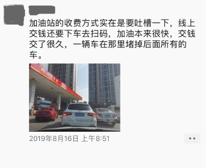 扫码支付“止步”加油站 支付手段迭代势不可挡_金融_电商之家