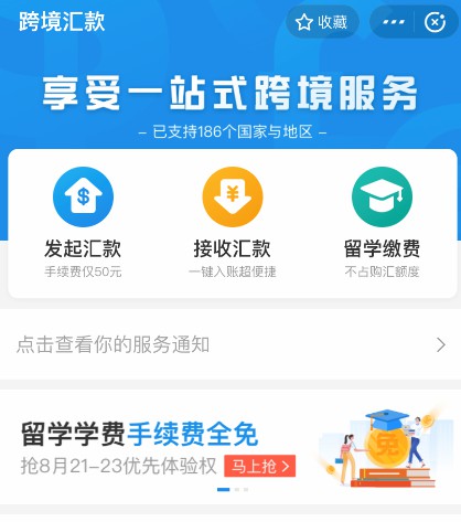 支付宝正式上线留学跨境汇款功能_金融_电商之家