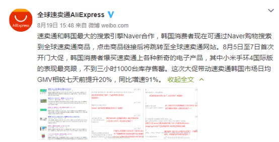 阿里全球速卖通登陆俄罗斯最大社交网络VKontakte_跨境电商_电商之家