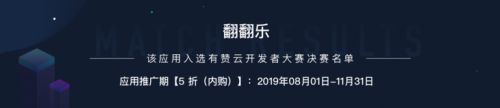 有赞云开发者大赛“增长神器”：1个新用户，不到2块钱？_行业观察_电商之家