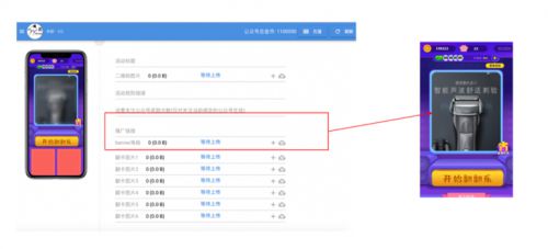 有赞云开发者大赛“增长神器”：1个新用户，不到2块钱？_行业观察_电商之家