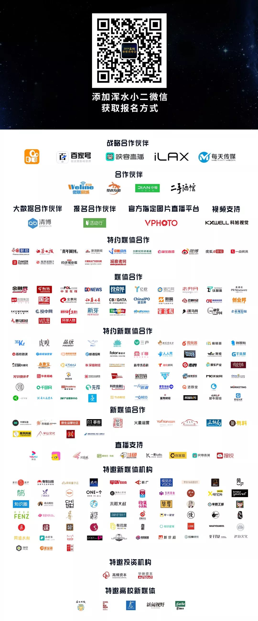 我们邀来了半个新媒体圈的大咖，你来吗？_行业观察_电商之家