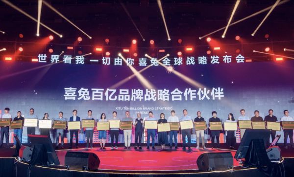 喜兔——以商业回归本质之心重塑社交新零售业态_行业观察_电商之家