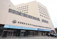 直击全球互联网经济大会：网易支付服务商现场解密跨境支付4.0的时代密码