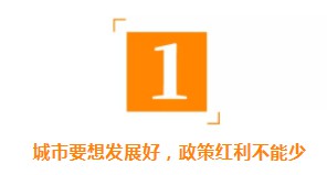 刚刚，中国这19座城市集体沸腾了，一夜之间身价大涨_行业观察_电商之家