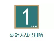 卖鞋赚得一套房，月入百万，暴涨15倍...炒鞋是发家致富新渠道？_行业观察_电商之家