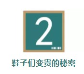 卖鞋赚得一套房，月入百万，暴涨15倍...炒鞋是发家致富新渠道？_行业观察_电商之家