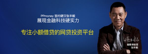 PPmoney万惠集团传递头部平台合规价值 网贷行业持续回暖_行业观察_电商之家