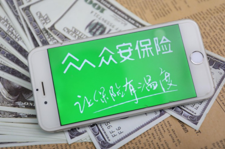 众安在线上半年净利润0.9亿元 为上市以来首度盈利_金融_电商之家