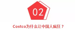 美国Costco中国首店因人潮汹涌暂停营业！当年家乐福中国也这样！_行业观察_电商之家