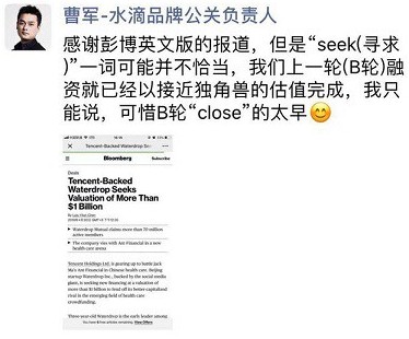 网络互助平台水滴宣布将在9月启动“病友互助计划”_金融_电商之家