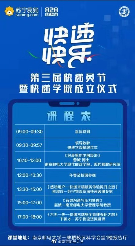 “快递员节”设立背后 职业认同感仍需提升_物流_电商之家